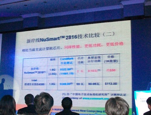 中国推首款系统芯片：性能超英特尔年底上市