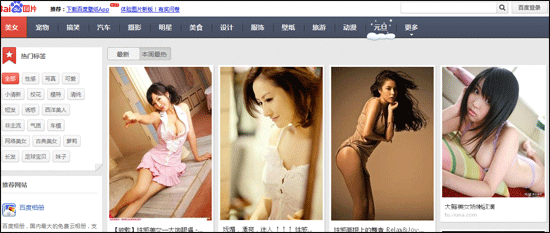 百度识图搜索增人脸识别功能被指准确率偏低_科技