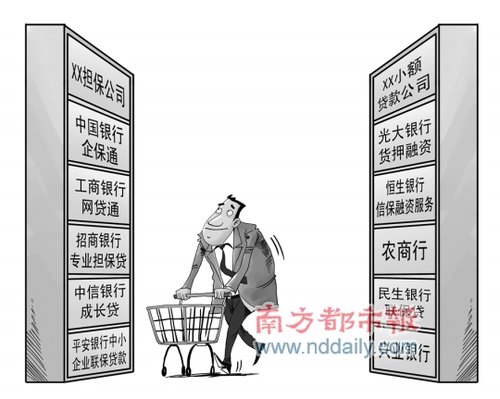 东莞网上“金融超市”上线 方便中小企业融资