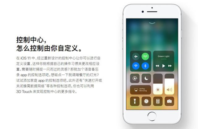 iOS 11来了！iPhone 8新功能浮出水面