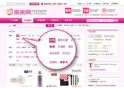亲亲商城上线  亲亲网从团购向B2C转型