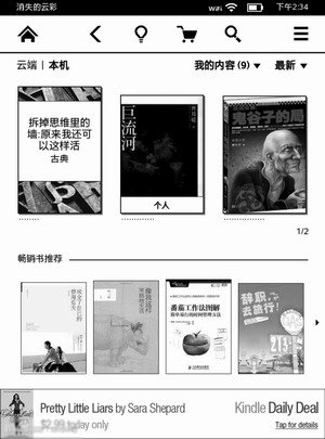 Kindle Paperwhite固件更新 支持亚马逊中国书城