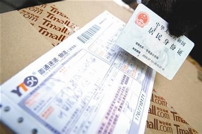 快递业将推实名制 寄件人须提供真实姓名证明