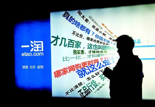 一淘京东互掐折射电商尴尬:销量还是利润?_科技_腾讯网