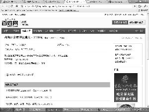 中小学生信息被网上叫卖 网监部门将进行调查