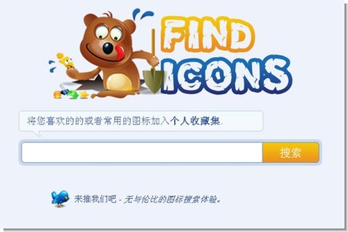 FindIcons图标搜索：全世界最大可搜索图标库