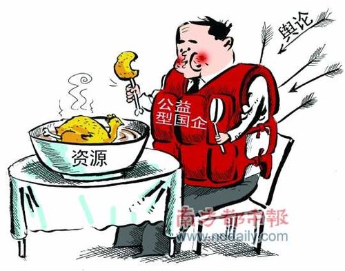 南都漫画：公益型国企