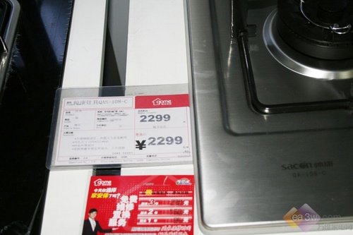 帅康燃气灶108C售价1780元促销