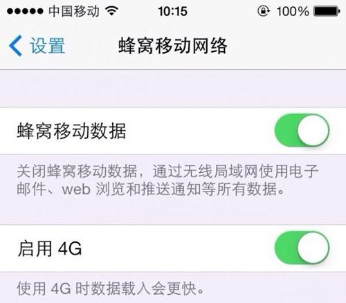 港版iPhone 5s现在能直接用中移动4G