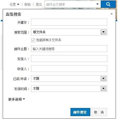 iCoremail超级企业邮箱 解决物流业通讯大难题