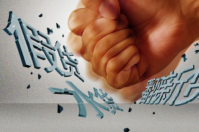 电商知假售假不是孤立事件