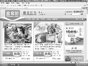 窩窩團上線一年就要IPO