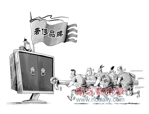 电商货源渠道混乱 低价信誉危机惹奢侈品恐慌