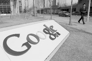 谷歌退出加版权风险 隐忧困扰顺网科技