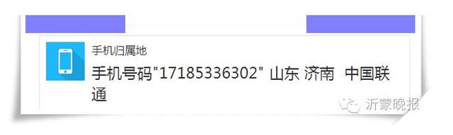 17185336302，就是这个虚拟运营商电话骗光了女孩学费，让她含恨离世 