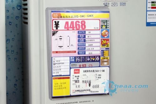 AO史密斯热水器JSQ-24C-GMX报价4168元