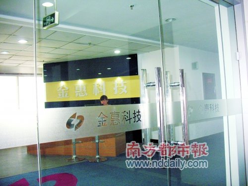 河南教育厅06年曾强制要求装绿坝:5800元一套