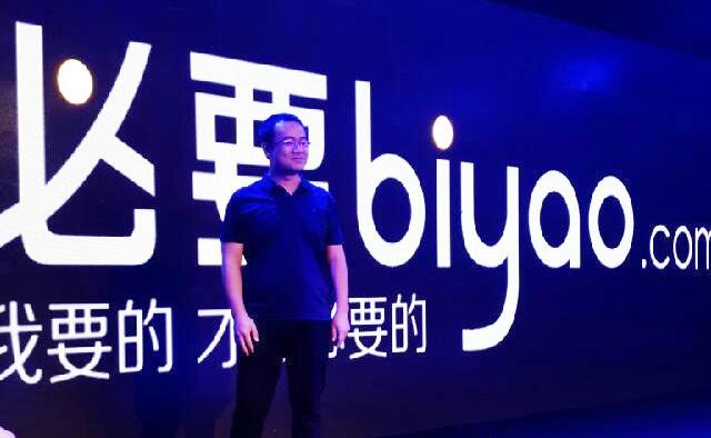 毕胜重新出发 C2M电商平台必要今日亮相