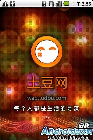土豆网 FOR Android客户端