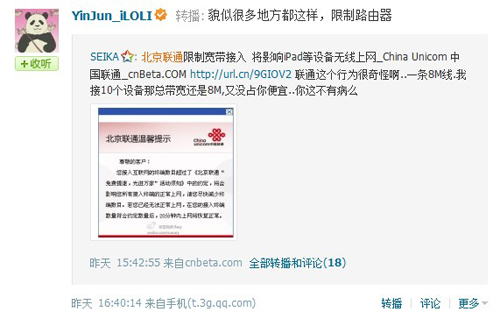 北京 联通 宽带 查询_福州联通宽带欠费查询_北京联通宽带欠费查询