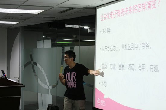          微论坛：社会化电商可走垂直化 成熟最少需3年
