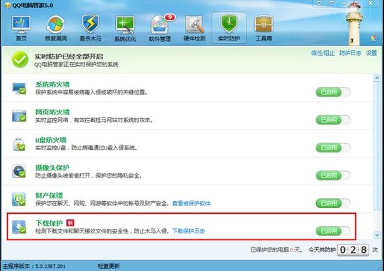 QQ电脑管家5.0周年预览版重磅发布 