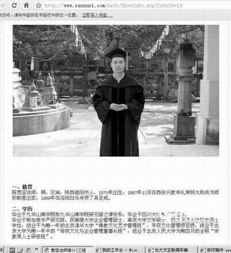 西太平洋大学新东家：唐骏学位非计算机博士