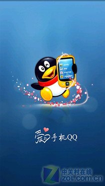 Android新版QQ更新发布：无缝兼容输入法