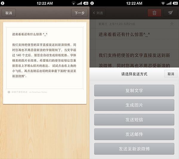 锤子手机T1评测:个人色彩极重的产品