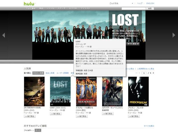 Huluは、米国または溝の国際化に焦点を当てるために日本国外のビジネスを販売しています– yqqlm
