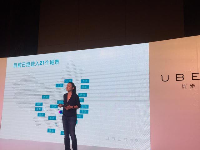 Uber中国投资将超63亿元 年底推顺风车