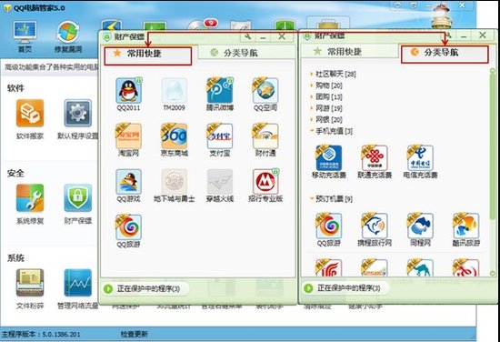 QQ电脑管家5.0周年预览版重磅发布 