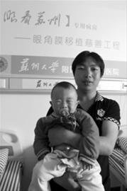 陕西母亲微博为子求得眼角膜
