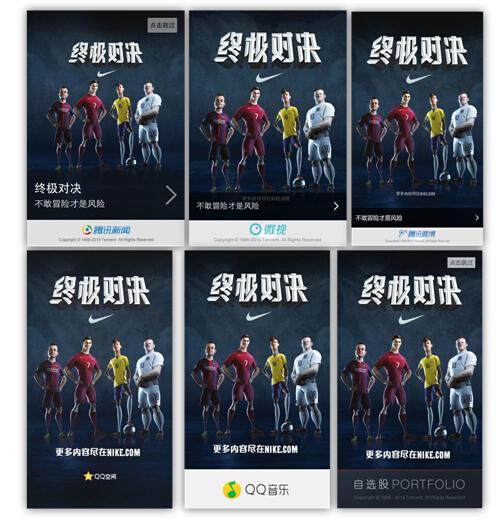 腾讯新闻客户端开放广告点击监测 接入MMA标准