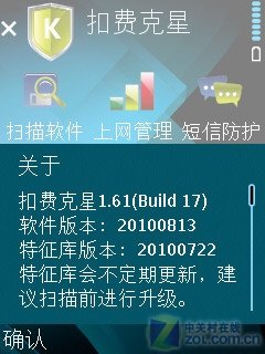 扣费克星v1.61版发布 用户可控开机启动程序