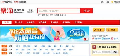 聚淘网新版页面正式上线