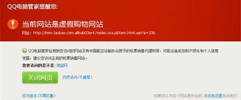 助力“网购安全月”QQ电脑管家构建“闸口式”安全网购模型