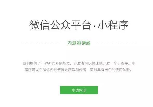 应用号终于来了 它到底长什么样？看这篇就知道了