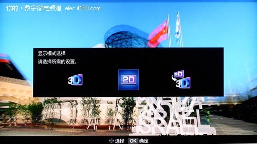 东芝3D电视55X1000C评测