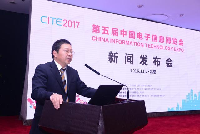 第五届中国电子信息博览会将聚焦人工智能
