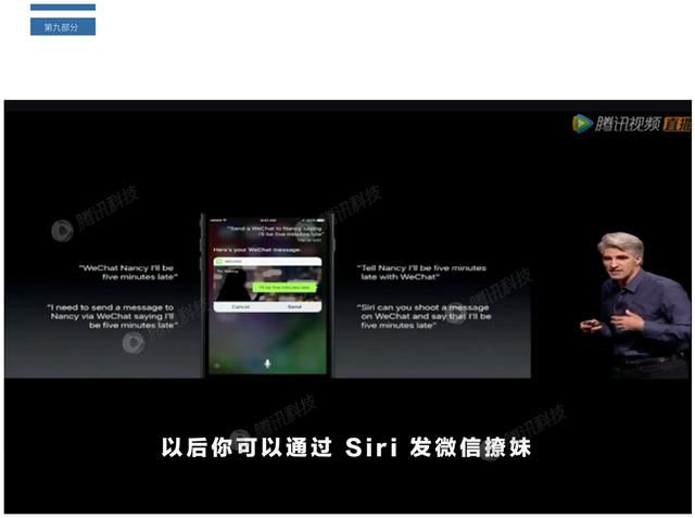 我们秘密获取了苹果WWDC的PPT文件 看完我就震惊了！