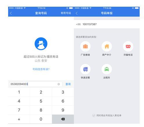 腾讯手机管家iPhone最新版登陆App Store