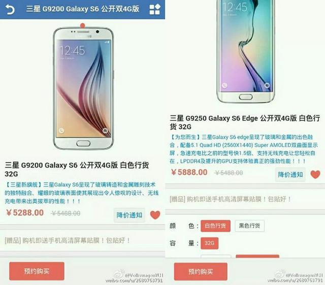 比iPhone6还贵！三星S6 Edge行货价要5888元