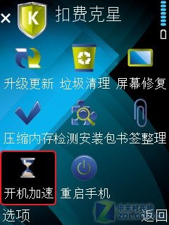 扣费克星v1.61版发布 用户可控开机启动程序