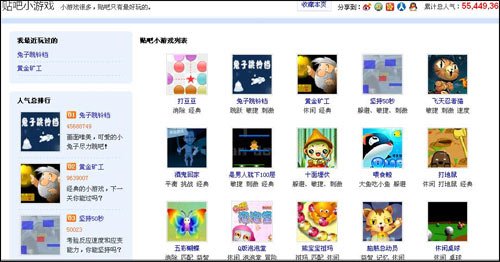 百度小游戏平台上线 与联众7K7K等厂商合作