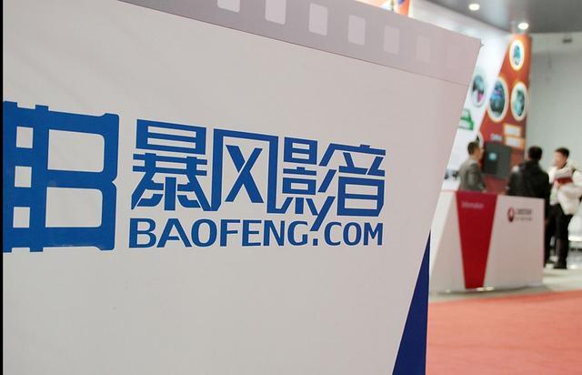 投资一堆公司之后  暴风集团 再砸1亿成立暴风体