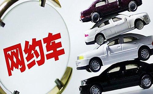 温州网约车新政落地:顺风车不得超巡游车运价一半 十大幸福城市出炉