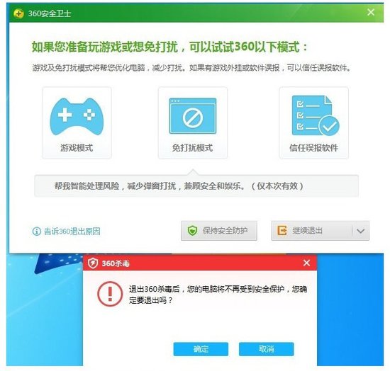 网友称360胁迫用户封杀搜狗浏览器