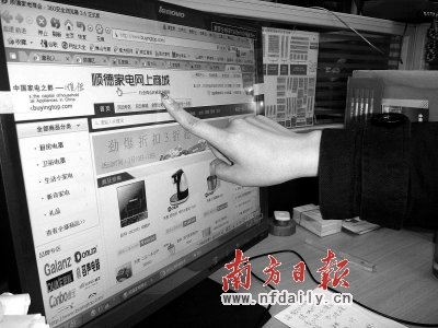 电子商务渐成顺德家电产业渠道突围主要策略