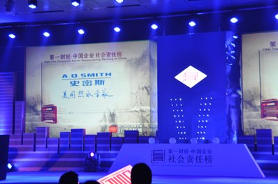 中國企業社會責任榜揭曉 A.O.史密斯獲殊榮